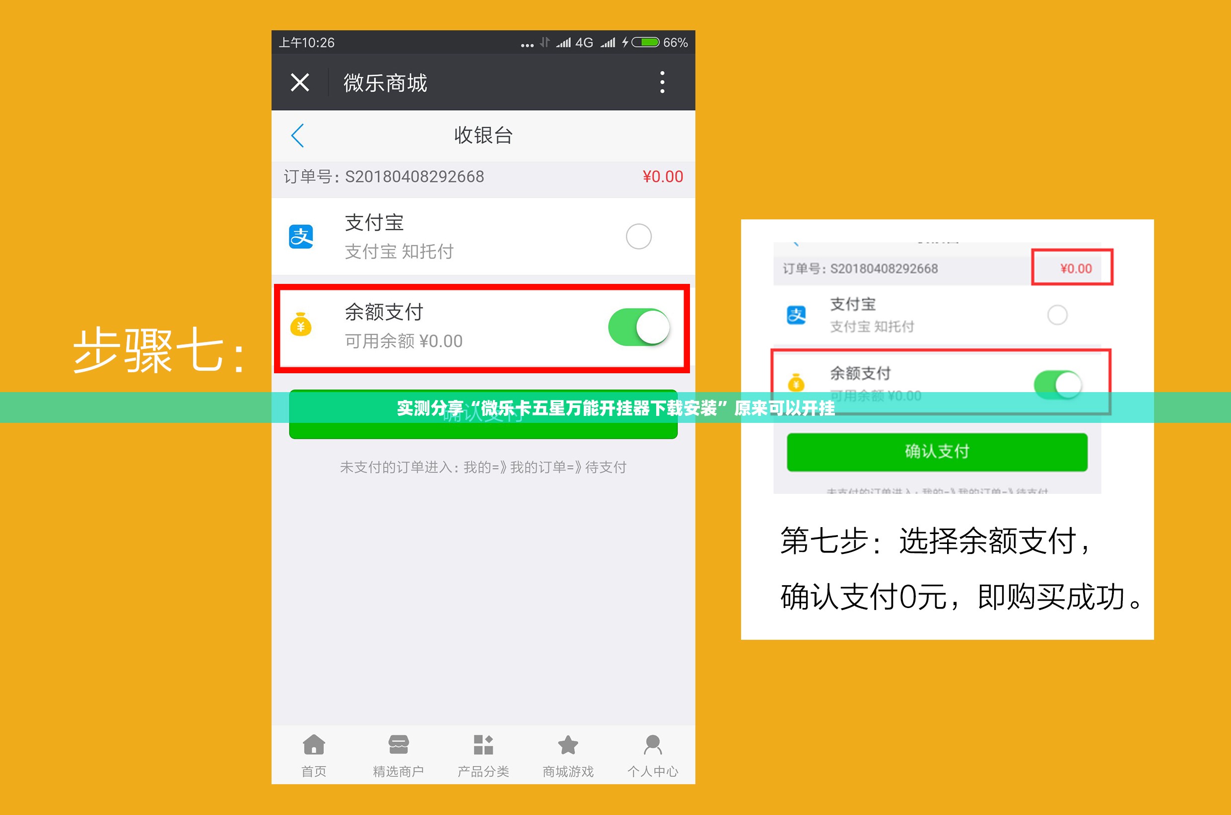 实测分享“微乐卡五星万能开挂器下载安装”原来可以开挂