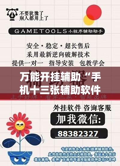 万能开挂辅助“手机十三张辅助软件下载”(透视)其实确实有挂