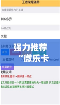 强力推荐“微乐卡五星怎么开挂	”开挂(透视)辅助教程
