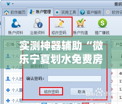 实测神器辅助“微乐宁夏划水免费房间怎么开挂”开挂(透视)辅助神器