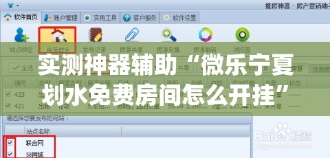 实测神器辅助“微乐宁夏划水免费房间怎么开挂”开挂(透视)辅助神器