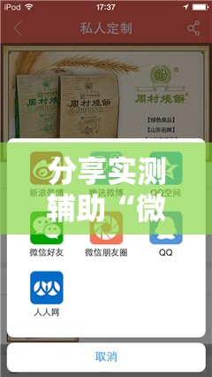 分享实测辅助“微乐掼蛋有挂吗”详细开挂教程