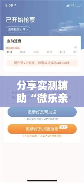 分享实测辅助“微乐亲友房怎么开挂免费使用	”详细开挂教程