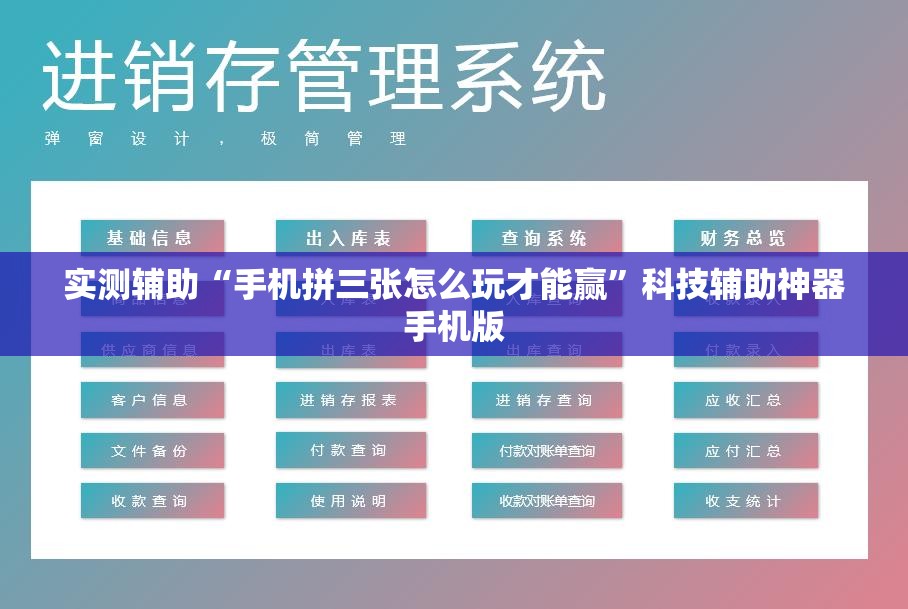 实测辅助“手机拼三张怎么玩才能赢”科技辅助神器手机版