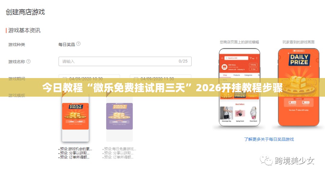 今日教程“微乐免费挂试用三天”2026开挂教程步骤