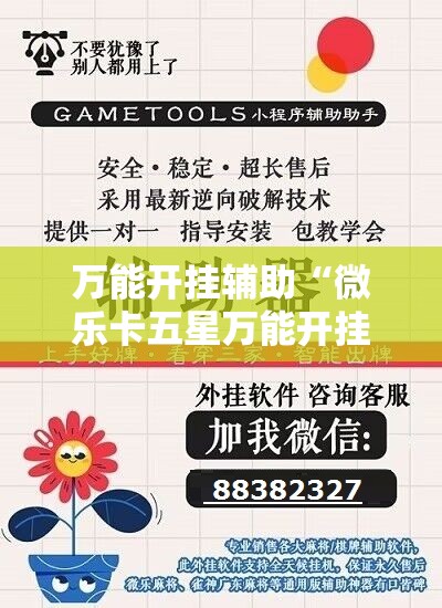 万能开挂辅助“微乐卡五星万能开挂器下载安装”原来可以开挂