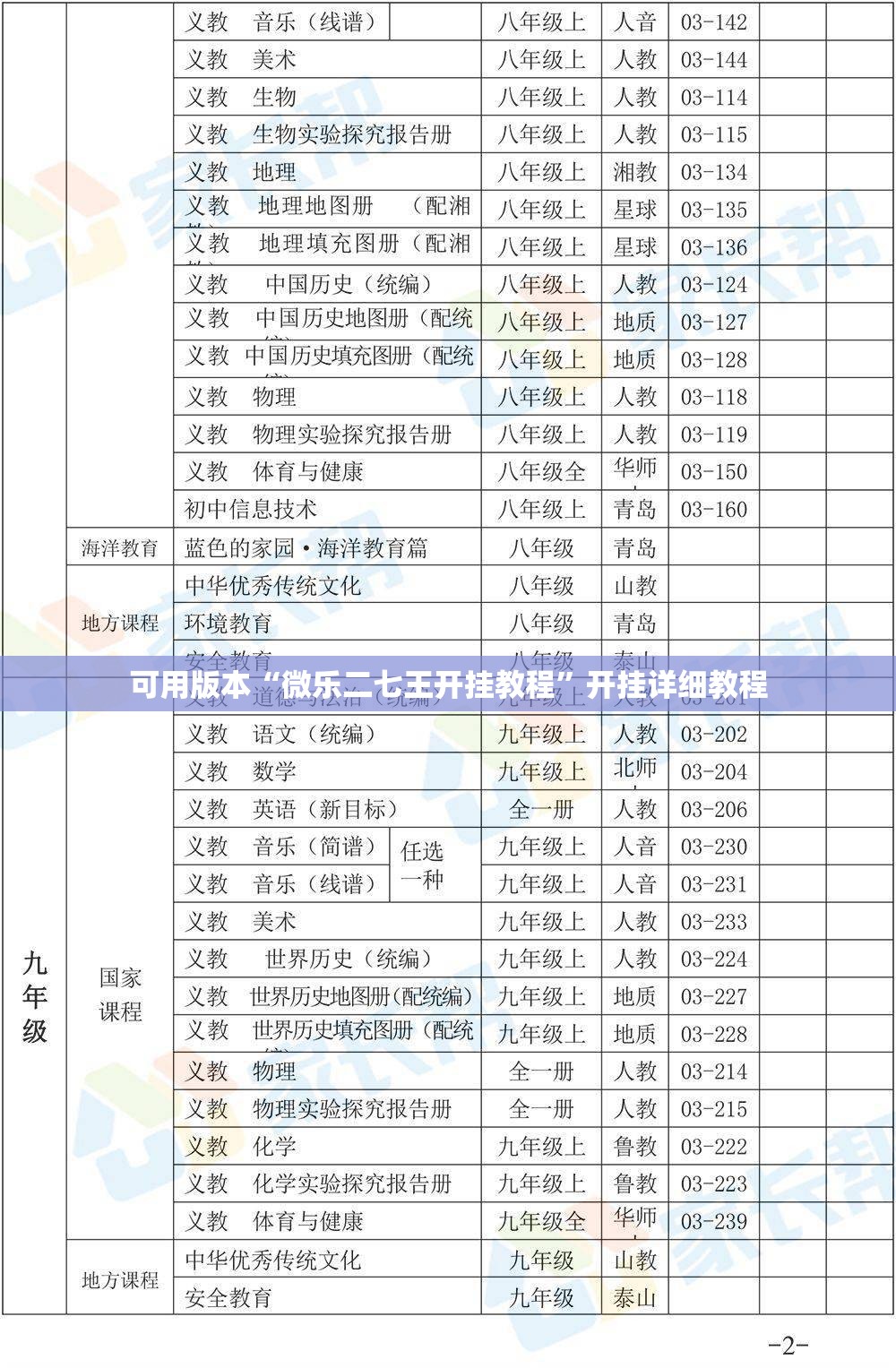 可用版本“微乐二七王开挂教程”开挂详细教程