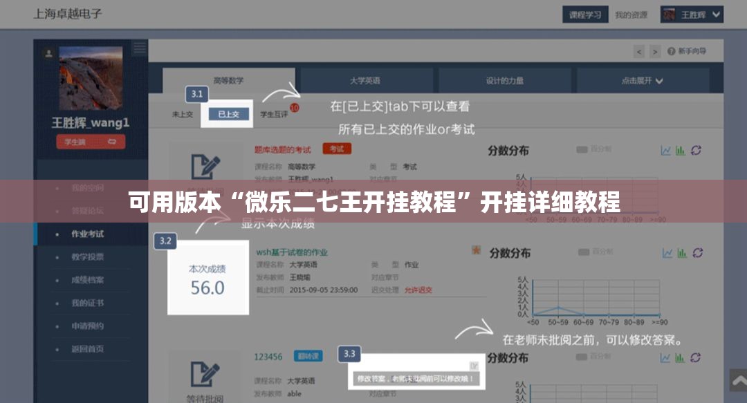可用版本“微乐二七王开挂教程”开挂详细教程