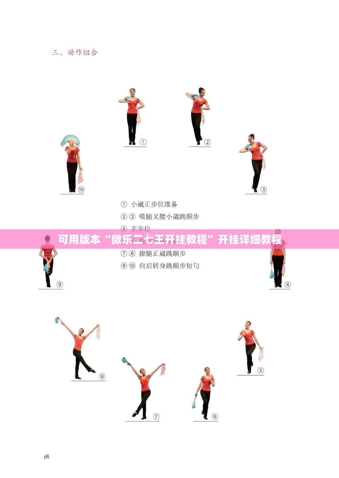 可用版本“微乐二七王开挂教程	”开挂详细教程