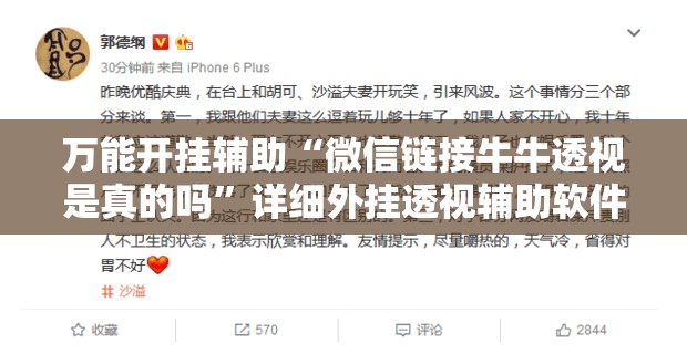 万能开挂辅助“微信链接牛牛透视是真的吗”详细外挂透视辅助软件教程