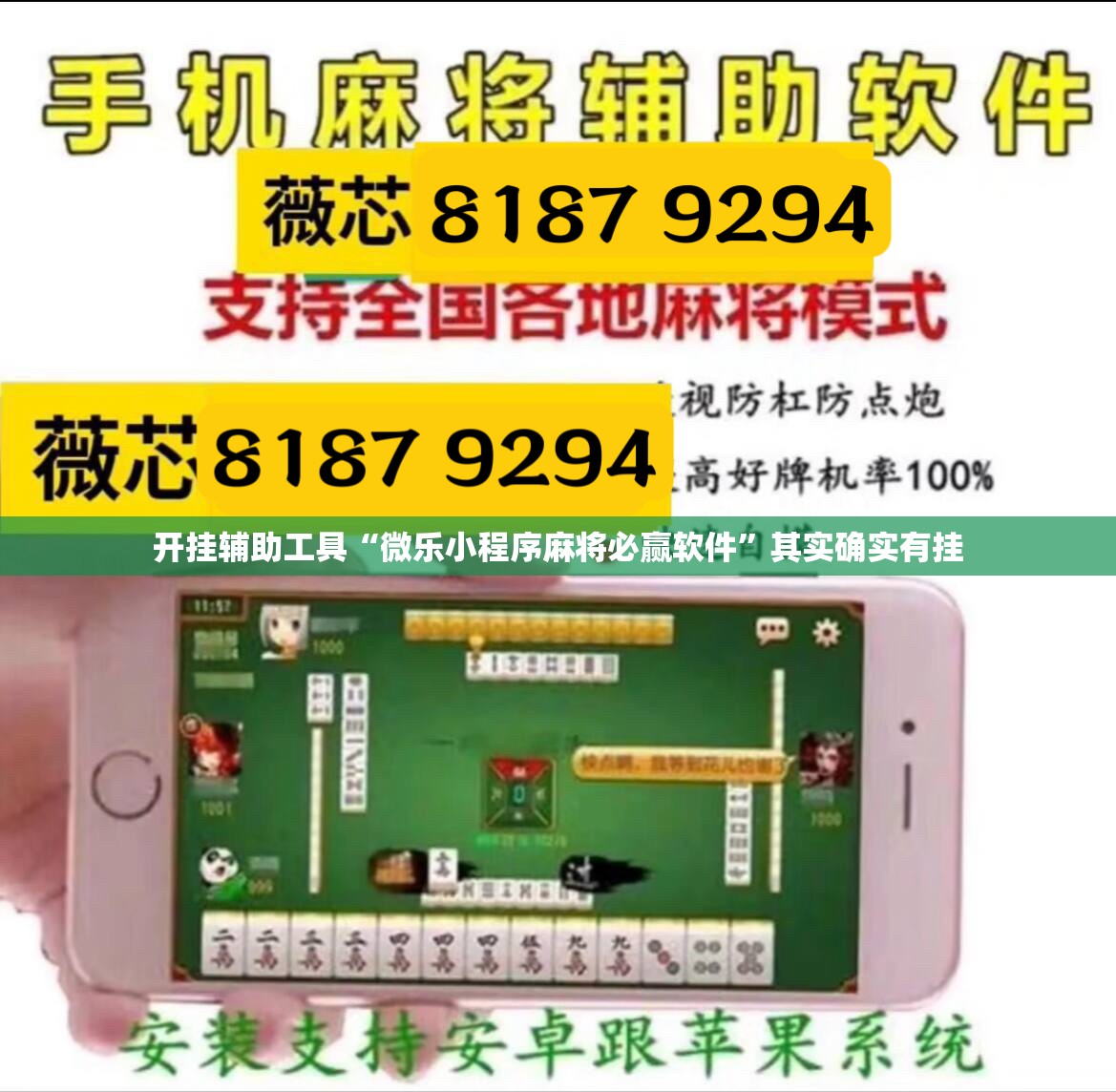 开挂辅助工具“微乐小程序麻将必赢软件”其实确实有挂