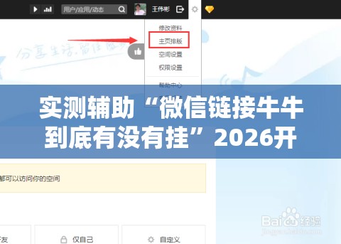 实测辅助“微信链接牛牛到底有没有挂	”2026开挂教程步骤