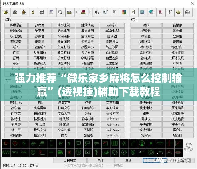 强力推荐“微乐家乡麻将怎么控制输赢	”(透视挂)辅助下载教程