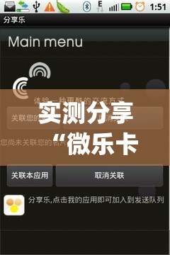 实测分享“微乐卡五星辅助器安卓免费版”开挂(透视)辅助教程