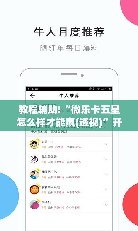 教程辅助!“微乐卡五星怎么样才能赢(透视)	”开挂辅助脚本+详细开挂安装教程