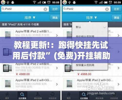 教程更新!：跑得快挂先试用后付款”(免费)开挂辅助教学(最新辅助开挂教程)