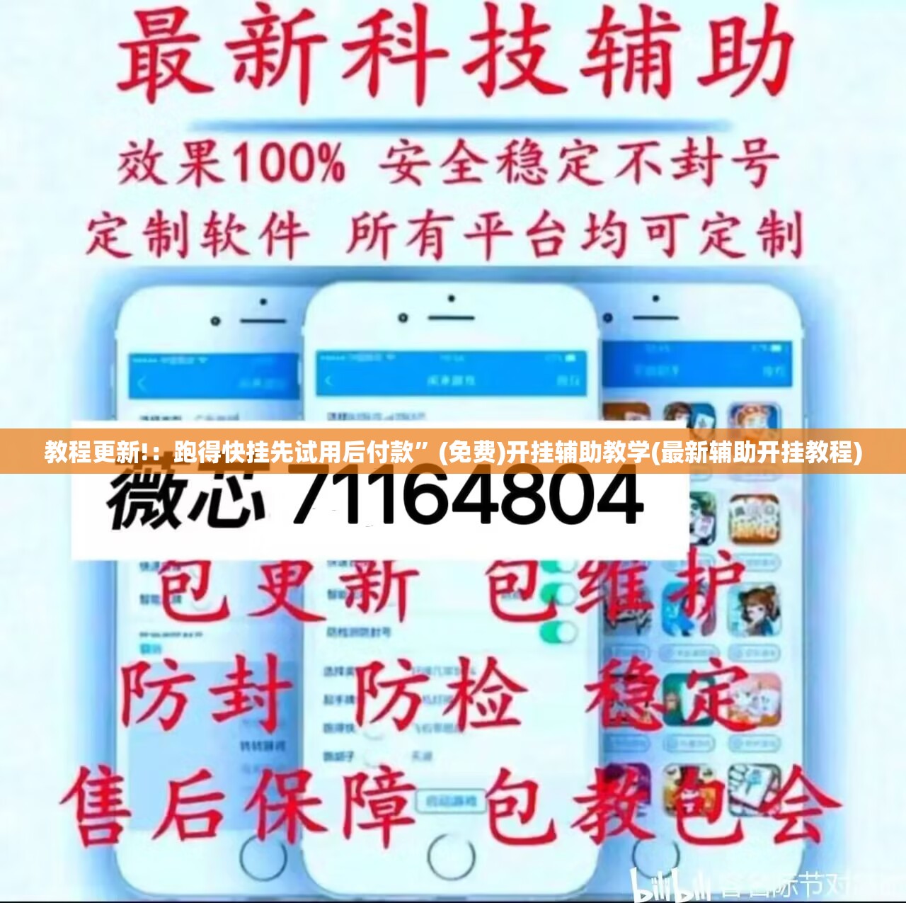 教程更新!：跑得快挂先试用后付款”(免费)开挂辅助教学(最新辅助开挂教程)