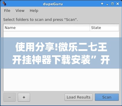 使用分享!微乐二七王开挂神器下载安装”开挂(透视)辅助教程
