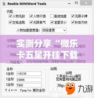 实测分享“微乐卡五星开挂下载安装	”(免费)开挂辅助教学(最新辅助开挂教程)