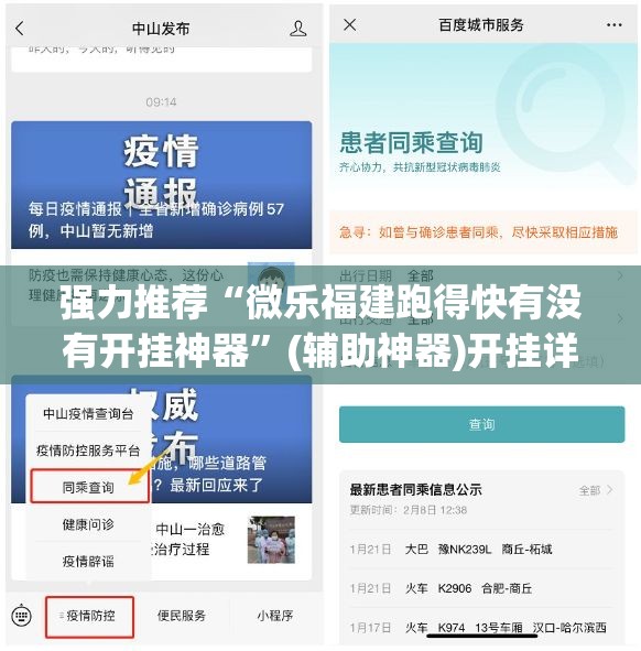 强力推荐“微乐福建跑得快有没有开挂神器”(辅助神器)开挂详细教程