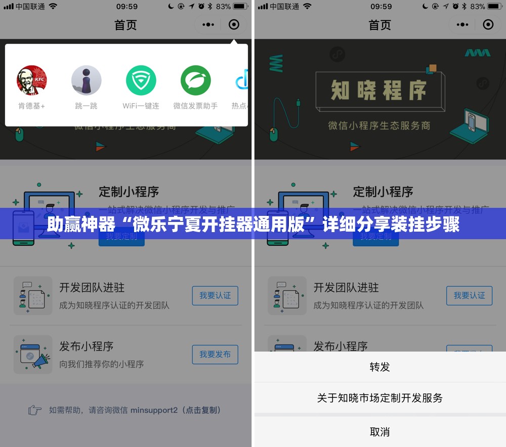 助赢神器“微乐宁夏开挂器通用版”详细分享装挂步骤