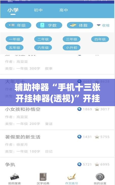 辅助神器“手机十三张开挂神器(透视)	”开挂辅助脚本+详细开挂安装教程