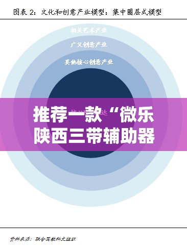 推荐一款“微乐陕西三带辅助器怎么安装”详细外挂透视辅助软件教程