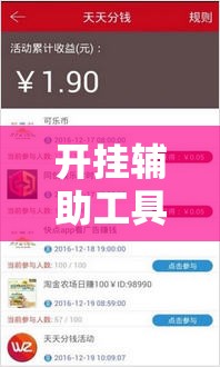 开挂辅助工具“微乐陕西三代必赢神器免费安装”详细分享装挂步骤