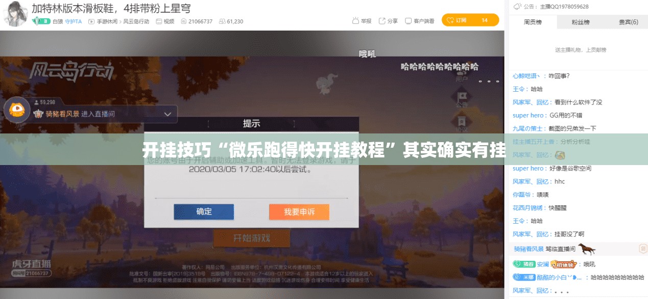 开挂技巧“微乐跑得快开挂教程”其实确实有挂