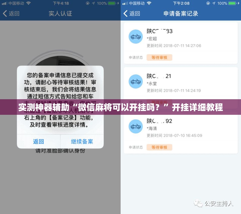 实测神器辅助“微信麻将可以开挂吗？”开挂详细教程