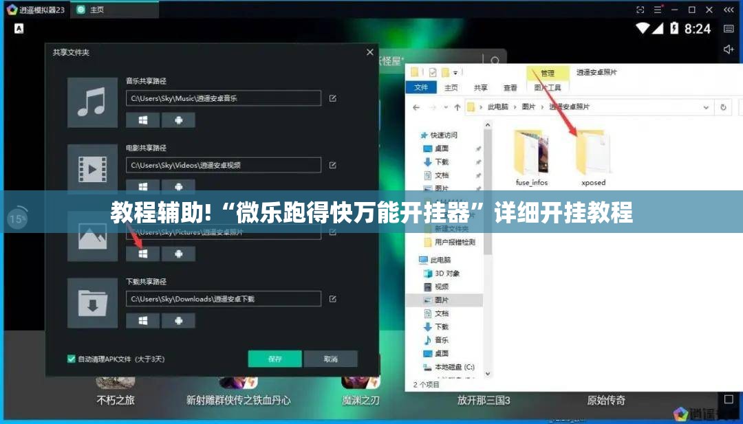 教程辅助!“微乐跑得快万能开挂器”详细开挂教程