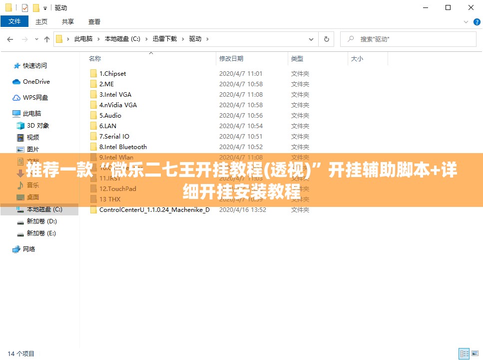 推荐一款“微乐二七王开挂教程(透视)”开挂辅助脚本+详细开挂安装教程