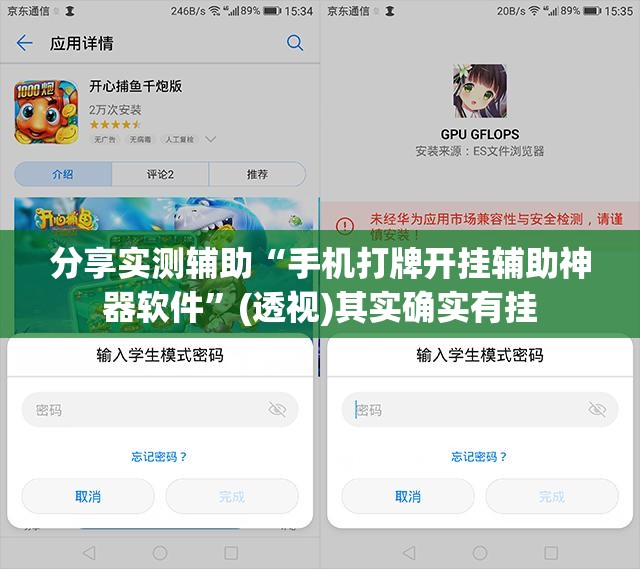 分享实测辅助“手机打牌开挂辅助神器软件”(透视)其实确实有挂