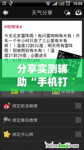 分享实测辅助“手机打牌开挂辅助神器软件	”(透视)其实确实有挂