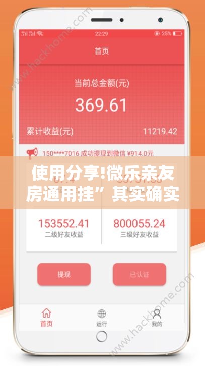 使用分享!微乐亲友房通用挂	”其实确实有挂