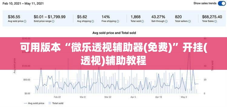 可用版本“微乐透视辅助器(免费)”开挂(透视)辅助教程