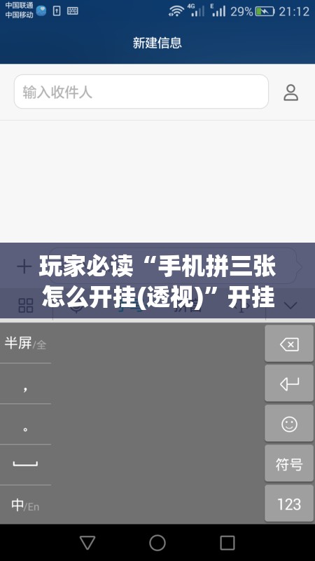 玩家必读“手机拼三张怎么开挂(透视)	”开挂辅助脚本+详细开挂安装教程