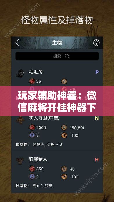 玩家辅助神器：微信麻将开挂神器下载软件真的有挂”开挂辅助脚本+详细开挂安装教程