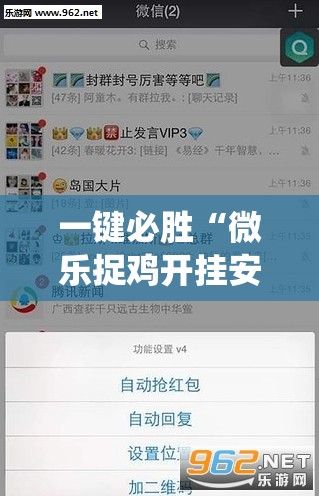 一键必胜“微乐捉鸡开挂安卓系统免费”详细外挂透视辅助软件教程