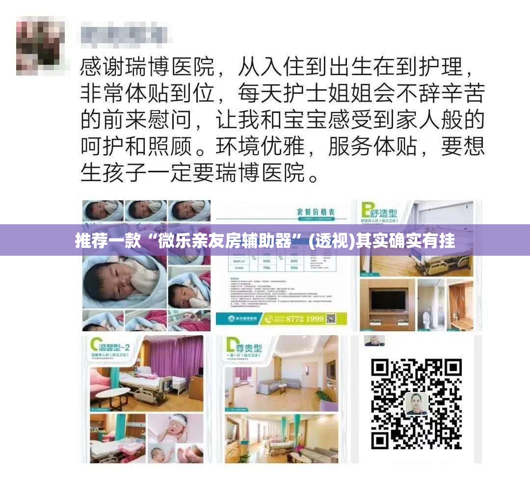 推荐一款“微乐亲友房辅助器”(透视)其实确实有挂