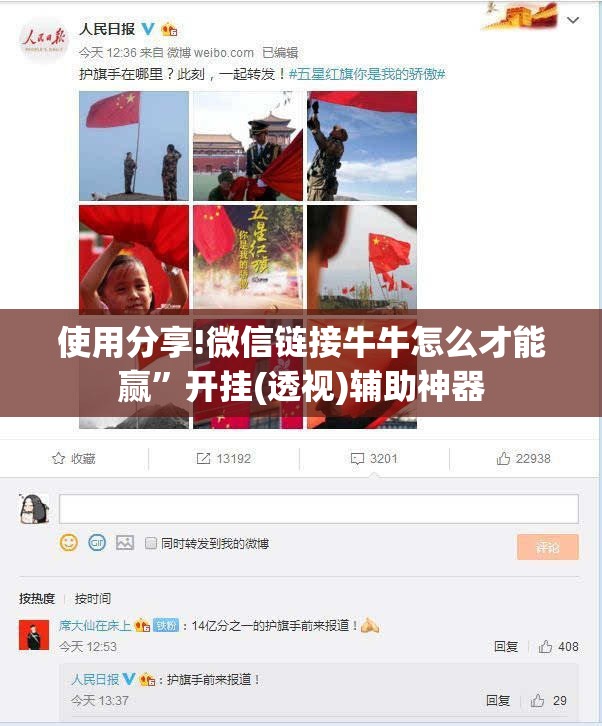 使用分享!微信链接牛牛怎么才能赢	”开挂(透视)辅助神器