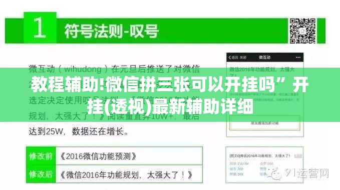 教程辅助!微信拼三张可以开挂吗”开挂(透视)最新辅助详细