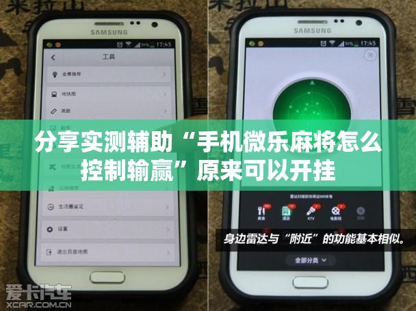 分享实测辅助“手机微乐麻将怎么控制输赢”原来可以开挂