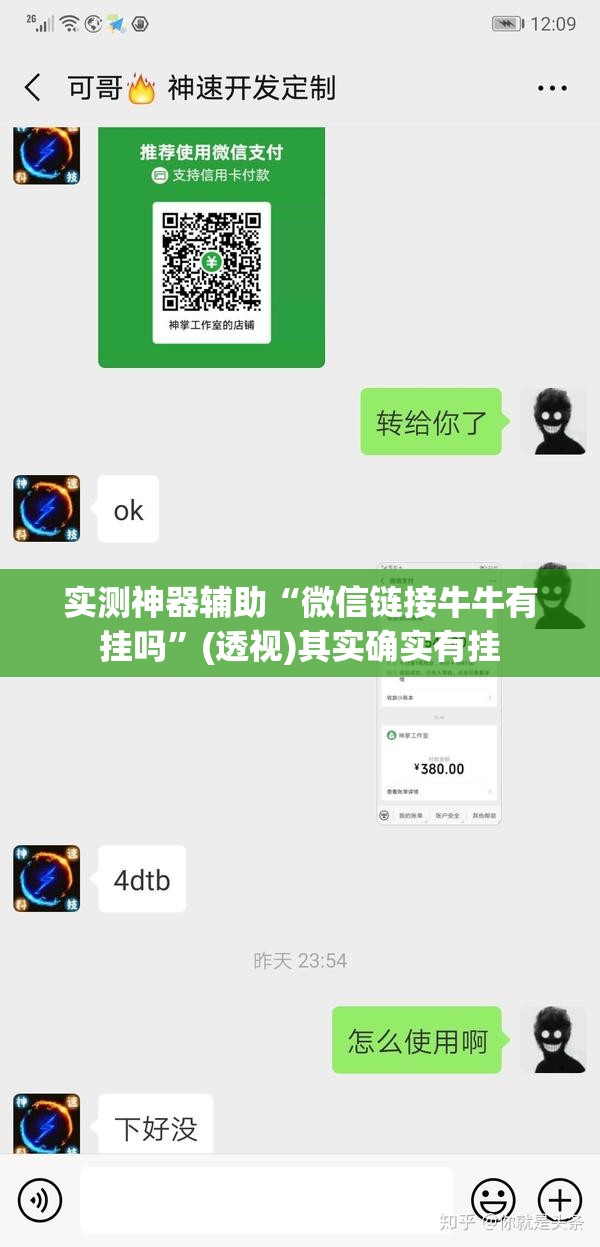 实测神器辅助“微信链接牛牛有挂吗”(透视)其实确实有挂
