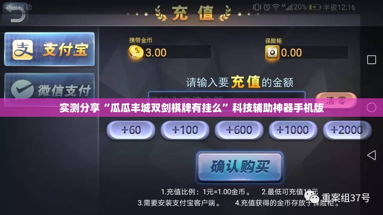 实测分享“瓜瓜丰城双剑棋牌有挂么	”科技辅助神器手机版
