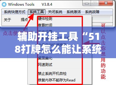 辅助开挂工具“518打牌怎么能让系统发好牌”原来可以开挂