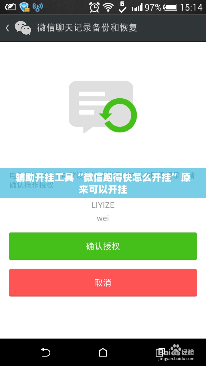 辅助开挂工具“微信跑得快怎么开挂”原来可以开挂