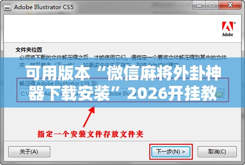 可用版本“微信麻将外卦神器下载安装”2026开挂教程步骤