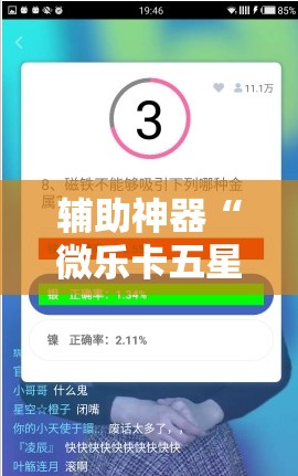 辅助神器“微乐卡五星有挂吗	”详细分享装挂步骤