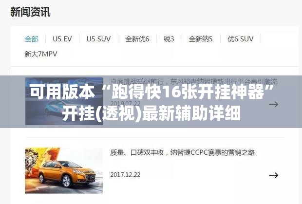 可用版本“跑得快16张开挂神器”开挂(透视)最新辅助详细